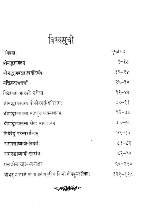 Srimad Bhagawatatattva Samiksa
